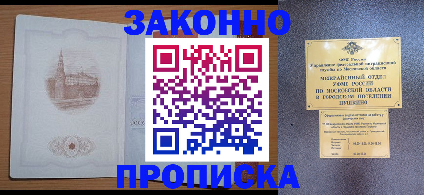 временная регистрация гарантия в Миассе