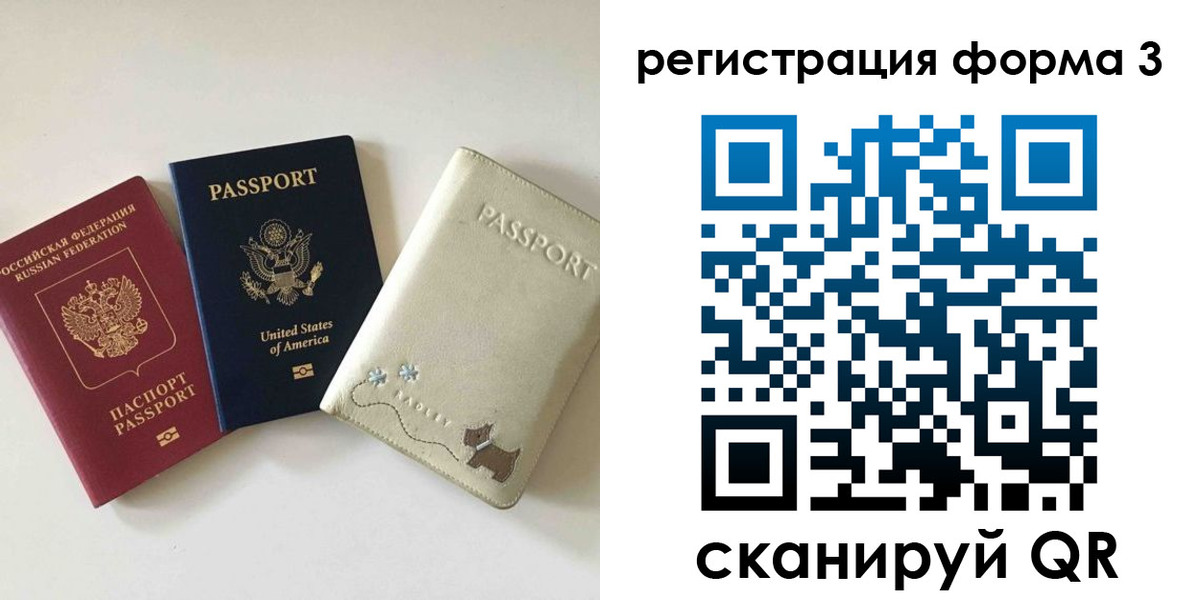 прописка поиск в Миассе