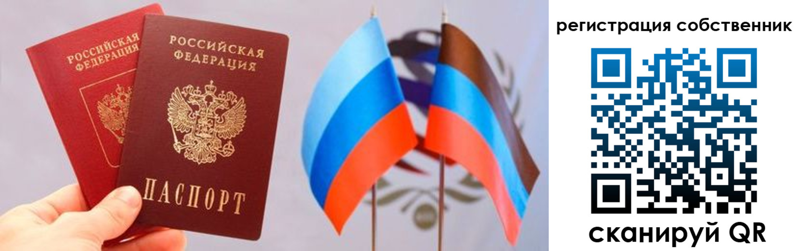 временная регистрация для школы в Миассе