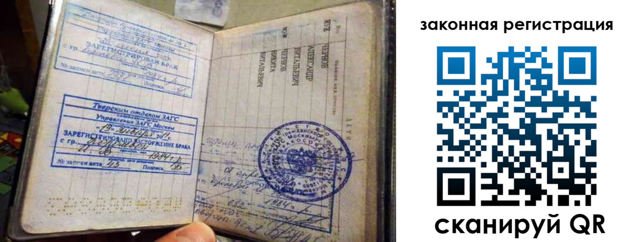 временная прописка в Миассе