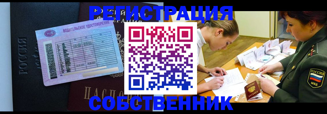 временная регистрация в Миассе