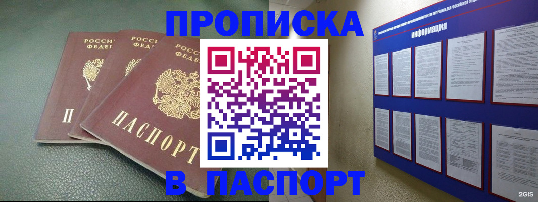 временная регистрация гарантия в Миассе