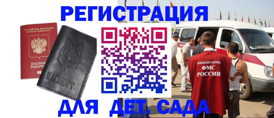 прописка для кредита в Миассе