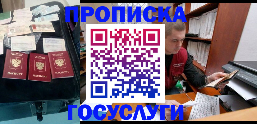 временная регистрация надежно в Миассе