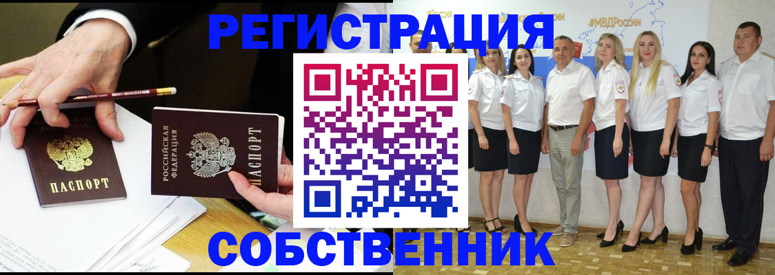 временная регистрация недорого в Миассе