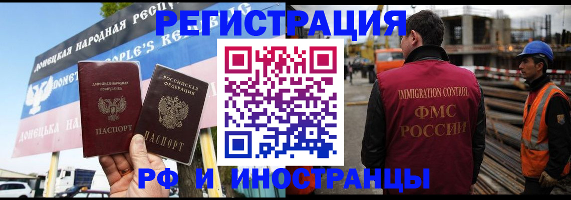 где прописаться в Миассе